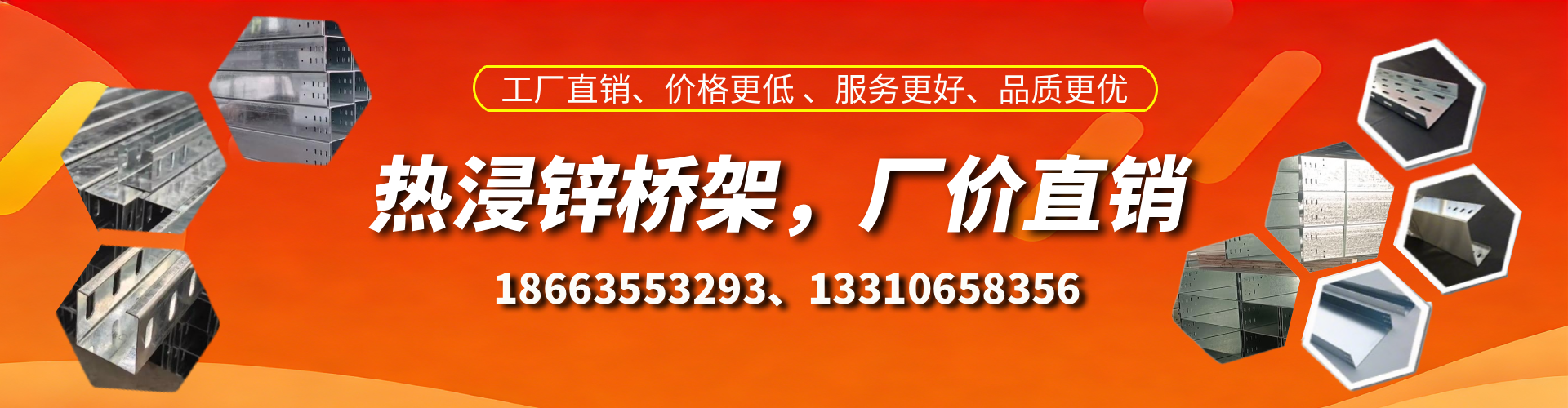 哈尔滨热浸锌桥架厂家